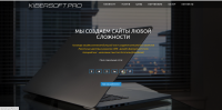Веб-сайт компании KIBERSOFT