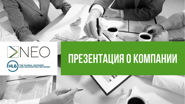 Презентация о компании (полная версия по ссылке)