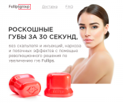 Продажа Фуллипс