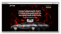 ДЖЕТТЕР