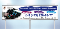 Заправка картриджей