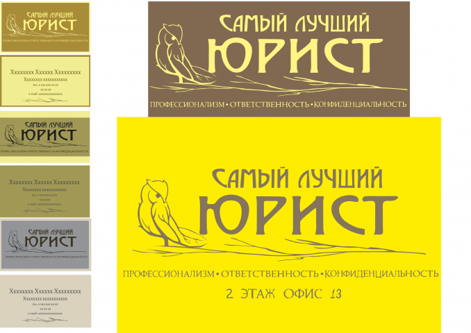 визитки и вывеска