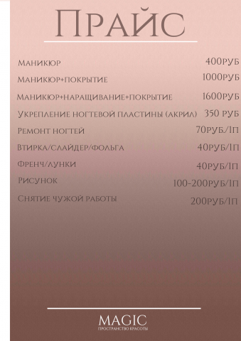 Прайс лист