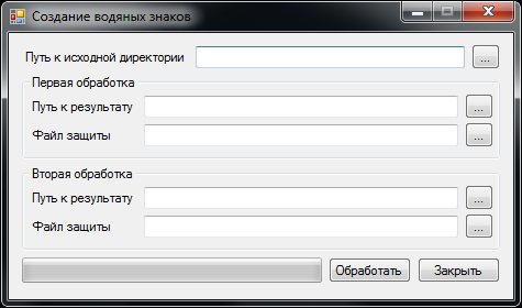 Наложение водяных знаков
