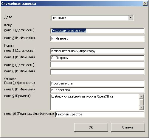 Перенос VBA на OpenOffice