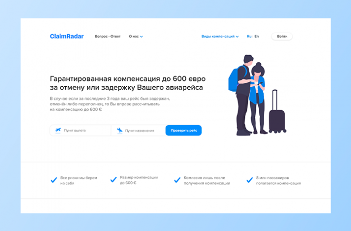Landing для ClaimRadar