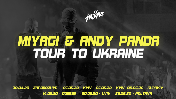 Баннер тура артистов