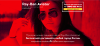Интернет-магазин очков