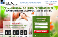 лендинг Окна