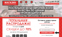 Интернет-магазин Постельное белье