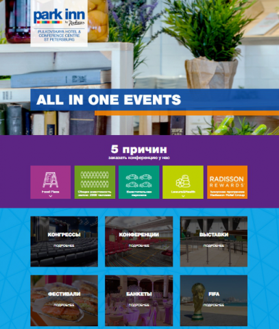 Верстка сайта для отеля