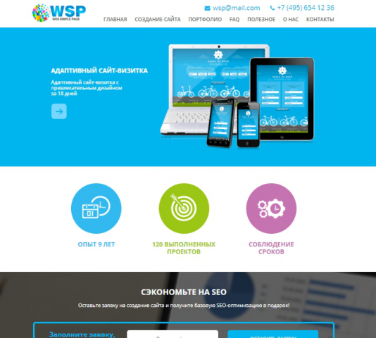 Верстка сайта для продажи сайтов