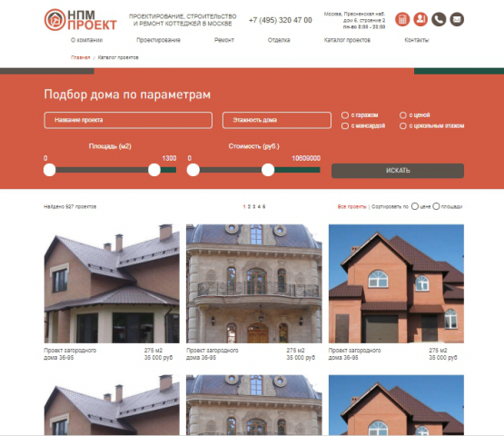 Верстка сайта для строительной фирмы