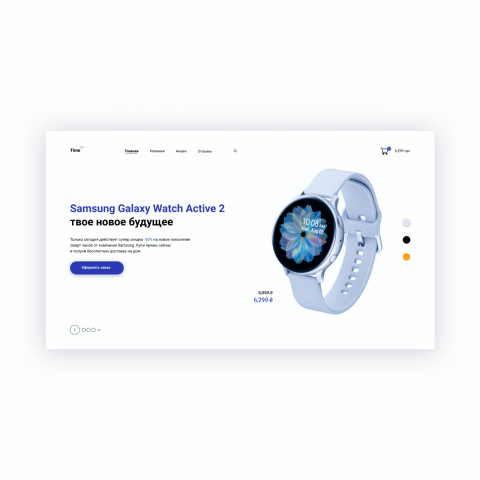 Landing page для гаджета