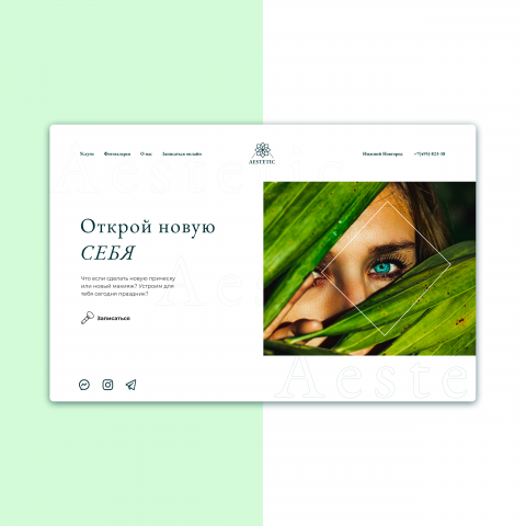 Beauty salon AESTETIC