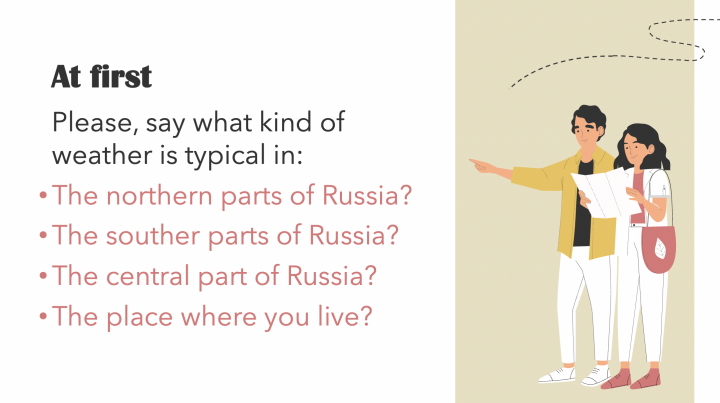 Презентация для уроков