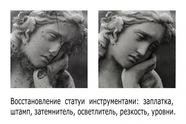 Реставрация изображения.