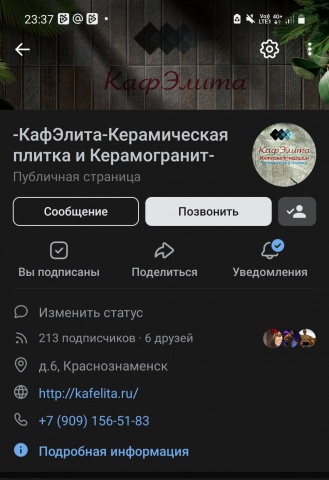 КафЭлита