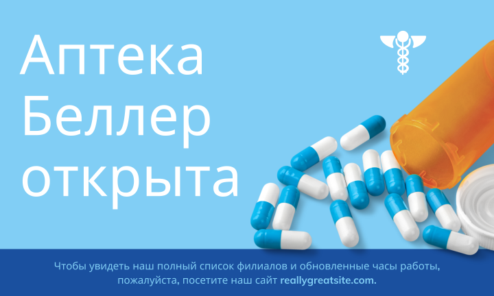 Для аптечной сферы