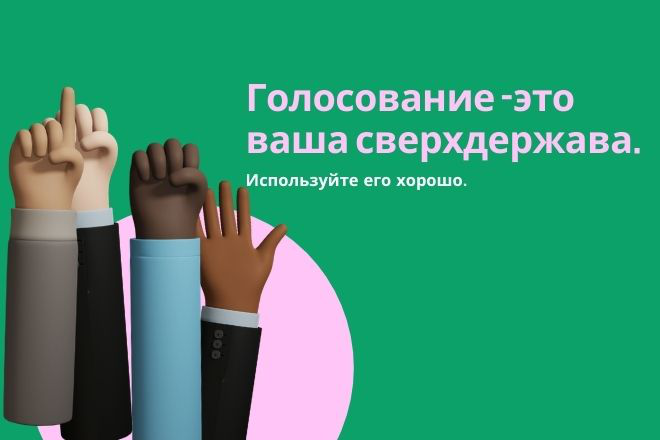 для банера