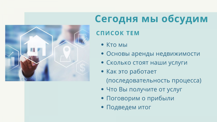 План к презентации