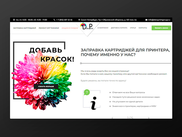 Data Print