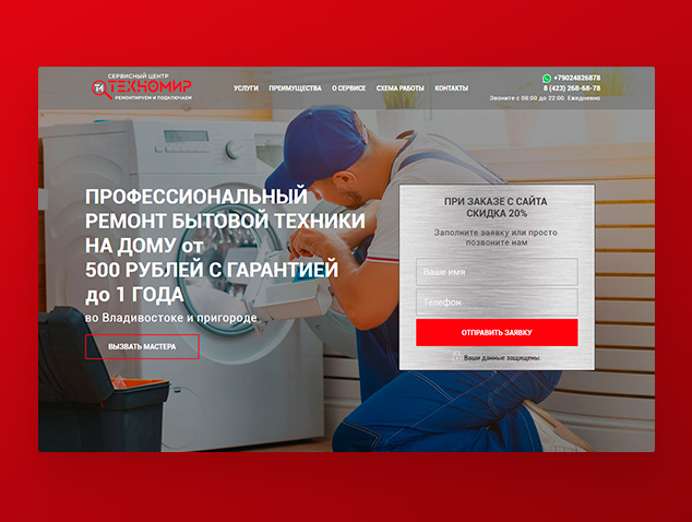 Техно Мир