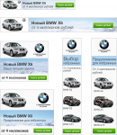 Баннеры BMW