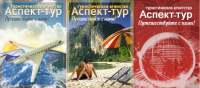 Баннеры Туристической фирмы