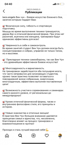 Написание текста для Инстаграмма