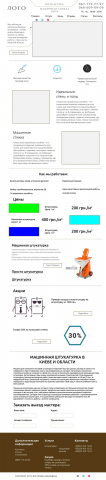 Работа 3742361