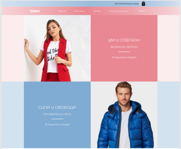 Магазин одежды ZARA