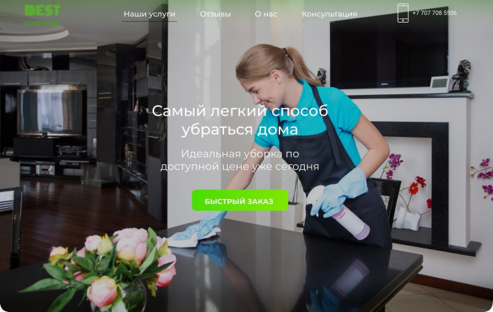клининговая компания BEST cleaning
