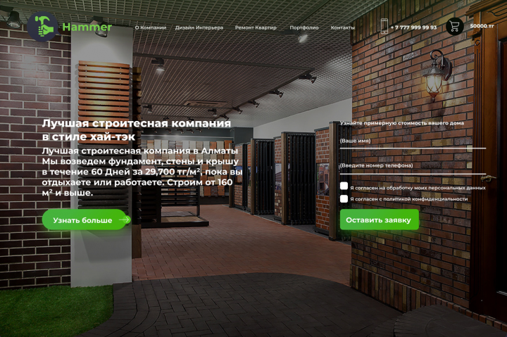 Строительный Магазин Hammer