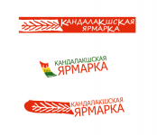 Кандалакшская ярмарка (варианты)