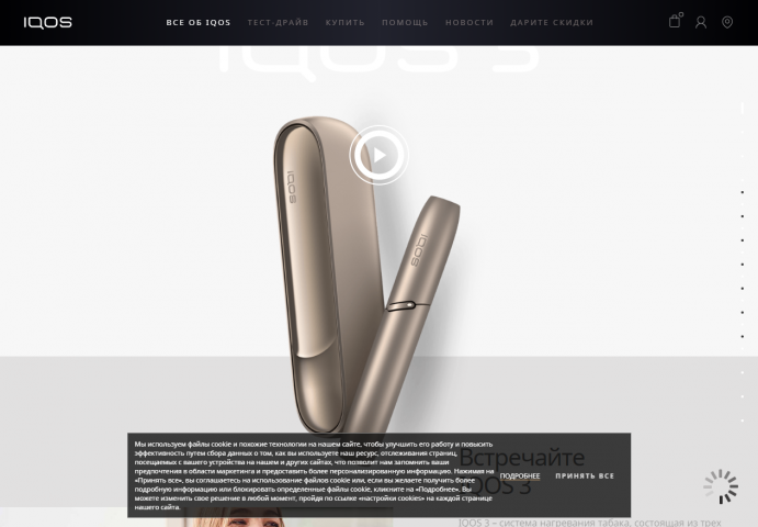 Перевёрстывание IQOS - Казахстан