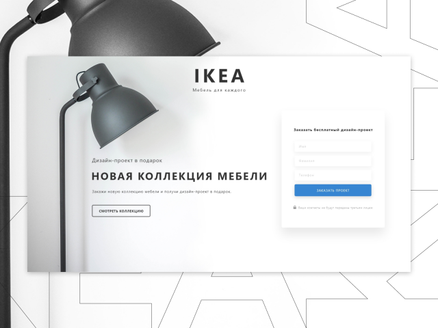 IKEA