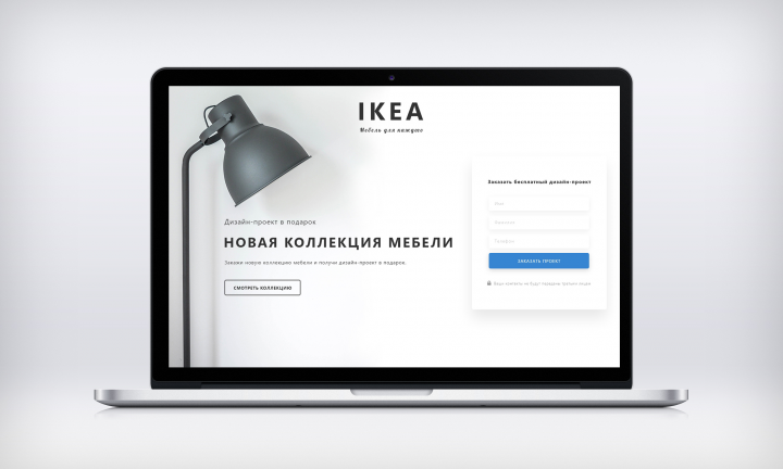 IKEA