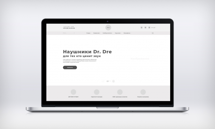 Прототип - Musik Store