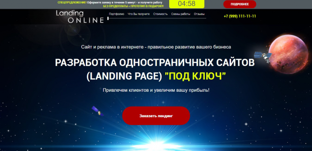 Landing Online