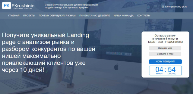 Landing Page