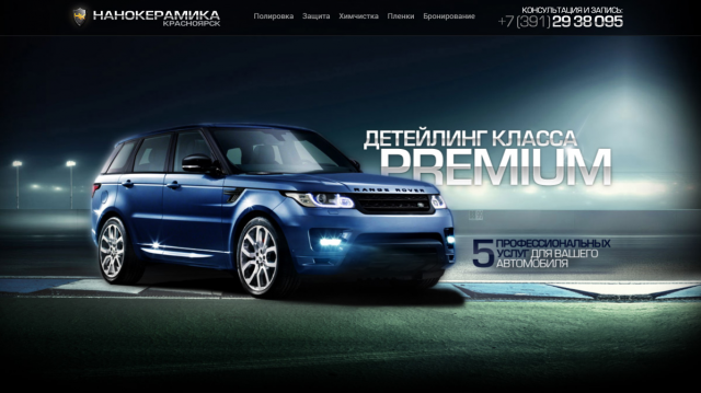 Нанокерамика