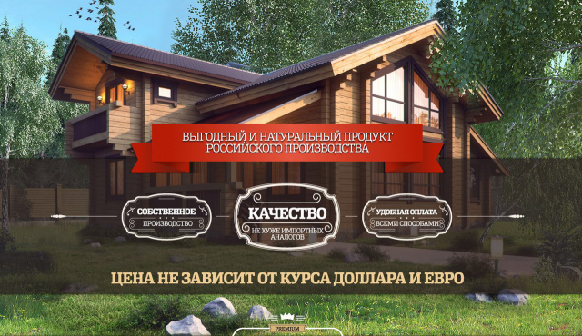 Дорогие пропитки для древесины