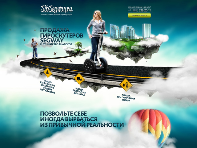 Продажа SEAGWAY официальный дилер