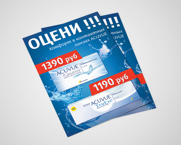 Реламный постер