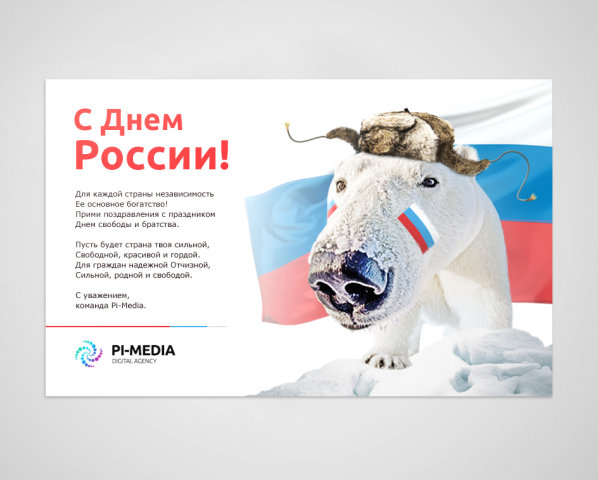 Поздравительная открытка
