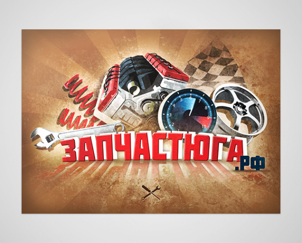 Плакат