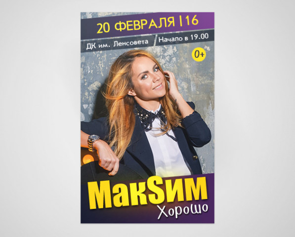 Рекламный баннер