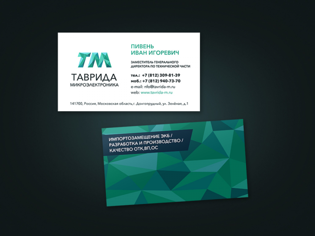 Визитка горизонтальная