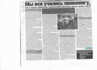 Газета"Ваша выгода", г.Шадринск